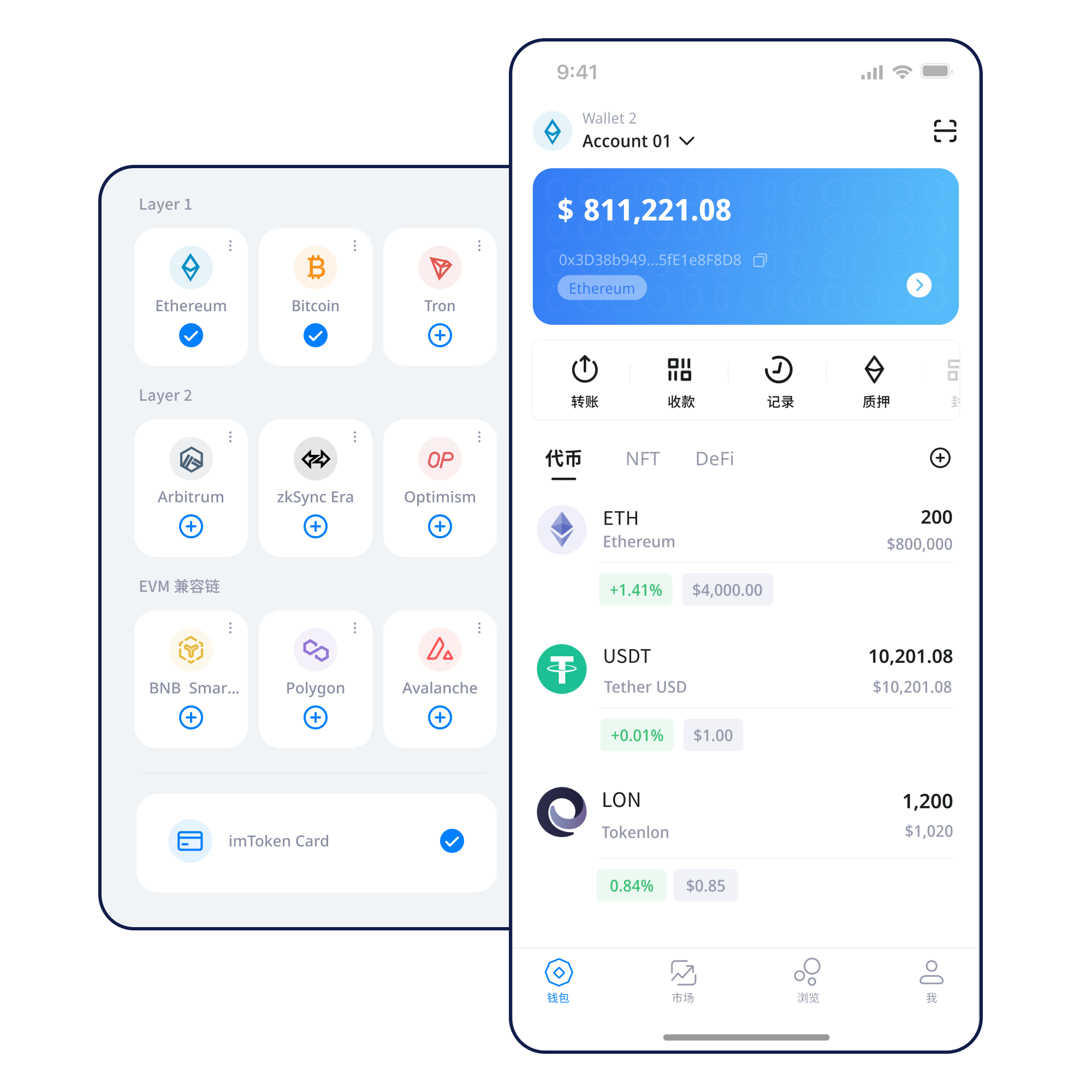 imToken钱包应用产品图